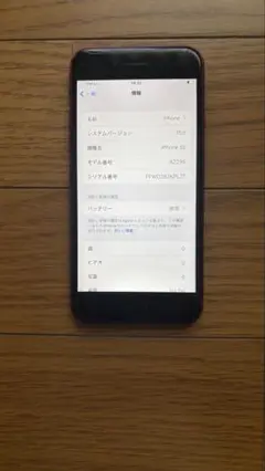 iPhone SE2 64GB SIMフリー