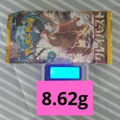 早い者勝ち‼️ポケモンカード　クレイバースト 8.62g1パック