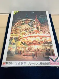 【廃番品】光る ジグソーパズル 笹倉鉄平 ブレーメンの移動遊園地 1000ピース 廃番品】光る ジグソーパズル 笹倉鉄平 ブレーメンの移動遊園地