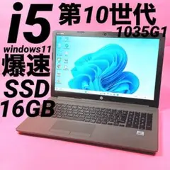 10世代i5‼️爆速SSD 16GB 快適ノートパソコン windows11