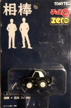 チョロQ ZERO 日産10台セット　フィガロ チョロQ zero 日産 フィガロ【緑】の通販 by Gold King Home｜ラクマ