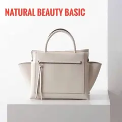 ★未使用に近い★NATURAL BEAUTY BASIC ハンドバッグ バッグ