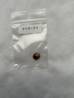 ☆タイガーアイ ルース 新品未使用☆