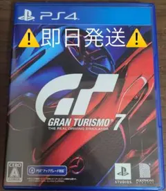 【PS4】グランツーリスモ7 GRAN TURISMO GT7