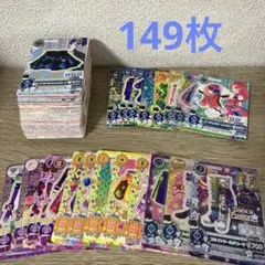 アイカツ　被り無し　149枚　まとめ売り