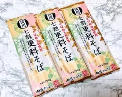 【即日発送】コストコ　麺匠からきだ　信州七割更科そば　蕎麦乾麺　200g 3袋①
