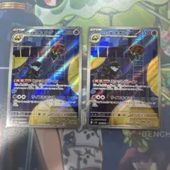 ロケット団のイオルブAR 2枚