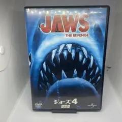 激レア！！DVD ジョーズ1.2.3.4セットです！！ 激レア！！DVD ジョーズ1.2.3.4セットです！！ - メルカリ