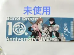 バンドリ10th チケット風カード　シリアル未使用MyGo!!!!!