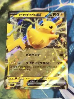 ポケモンカード ピカチュウex