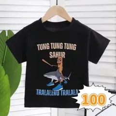 トゥントゥントゥンサフール Tシャツ 100cm 子供服 黒 綿100%