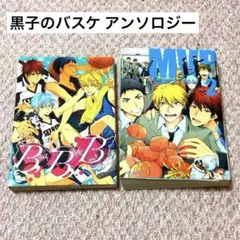 黒子のバスケ アンソロジー まとめ売り ③