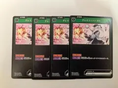 クロスタ BP01-045 C クレイジーバースト 4枚セット