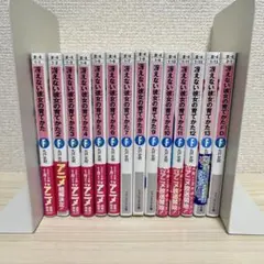 冴えない彼女の育て方15冊セット