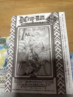 ジャンプSQ付録