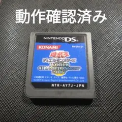 DS 遊戯王 ワールドチャンピオンシップ2007