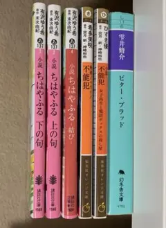 不能犯　小説　文庫本 不能犯 / 希多 美咲【著】/宮月 新/神崎 裕也【原作