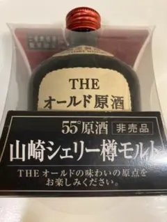山崎シェリー樽モルト 原酒
