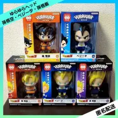 ドラゴンボールZ ゆらゆらヘッド 孫悟空 ベジータ 孫悟飯 【５種セット】