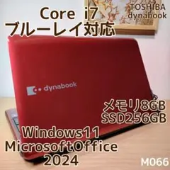 TOSHIBA dynabook Corei7 メモリ8GB SSD256GB