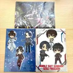 3種✨機動戦士ガンダムSEED FREEDOM クリアファイル A4サイズ