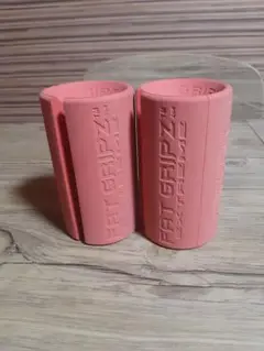FAT GRIPZ EXTREME　筋トレ　トレーニング　ファットグリップ