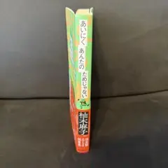 あいにくあんたのためじゃない