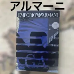 アルマーニEMPORIO ARMANI ストレッチコットントランクボクサーパンツ