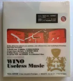 Useless Music / Wino