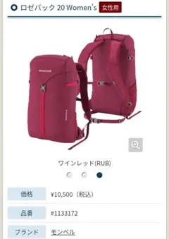 2025年最新】モンベル ロゼパックの人気アイテム - メルカリ
