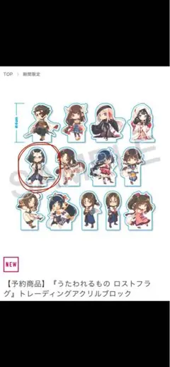 予約限定 ハクオロ うたわれるもの ロストフラグ アクリルブロック