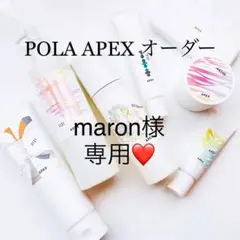 maron様専用ページ