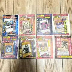 遊戯王カード ジャンプ付録 ジャンプカーディバル ８枚セット 未開封 非売品