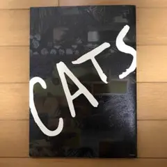 劇団四季 CATS プログラム