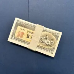【日本銀行】1000万円帯封！5セット 日本銀行】1000万円の帯封5セット - メルカリ