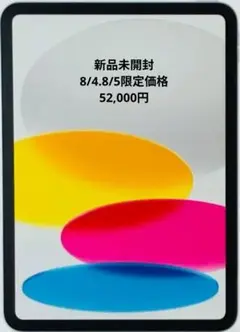【新品未開封】iPad MD3Y4J/A 第11世代 128GB シルバー