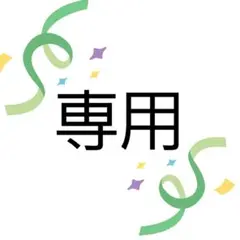 PUNYUS サスペンダー付きロングスカートサイズ2