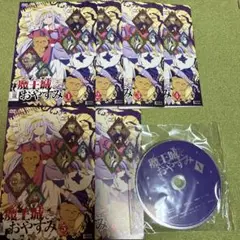 DVD 魔王城でおやすみ 全6巻 全巻セット