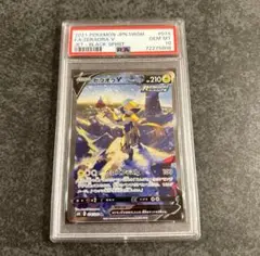 ゼラオラV SR PSA10 ゼラオラV 【SR】 s6K-074/070 （E） | Pay ID