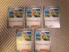 ポケモンカード リーリエの決心　5枚セット