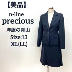【美品】 n-line precious フォーマル スカートスーツ 洋服の青山