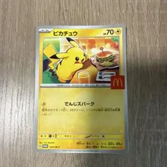 ピカチュウ 70HP ポケモンカード