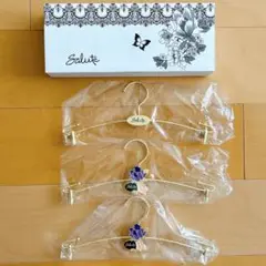Salute ハンガー3本セット