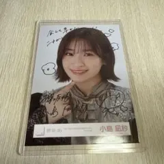 櫻坂46 直筆サイン入り生写真 サンタ2024 小島凪紗 ヨリ 日本人気超絶の 櫻坂46 直筆サイン入り生写真 サンタ2024 小島凪