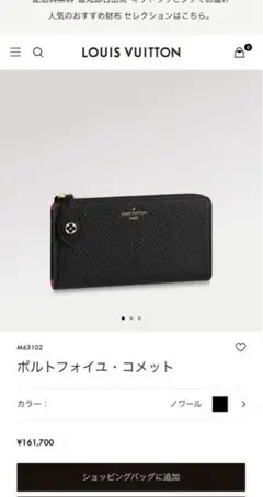 ルイヴィトン 長財布