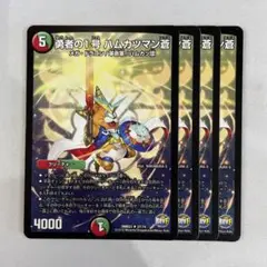 136726 勇者の1号ハムカツマン蒼