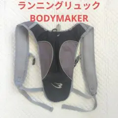 BODYMAKER ランニングリュック