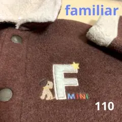 週末値下!ファミリア★110★ボアジャケットコート★男女兼用