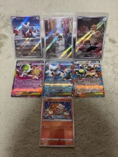 【大特価‼️】ポケモンカード AR、RR等7枚セット 即購入可