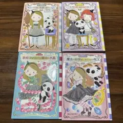ムーンヒルズ魔法宝石店　1〜4巻